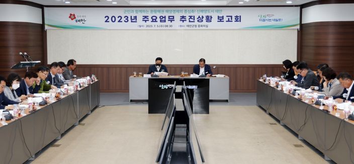 5일 군청 중회의실에서 열린 ‘2023년 주요업무 추진상황 보고회’ 모습