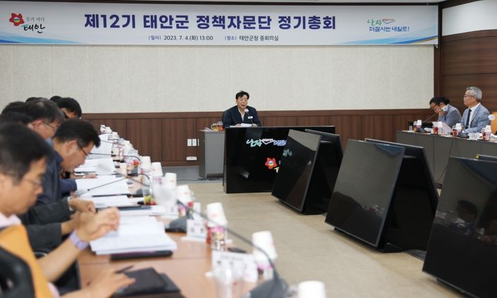 4일 군청 중회의실에서 진행된 ‘제12기 태안군 정책자문단 정기총회’ 모습.