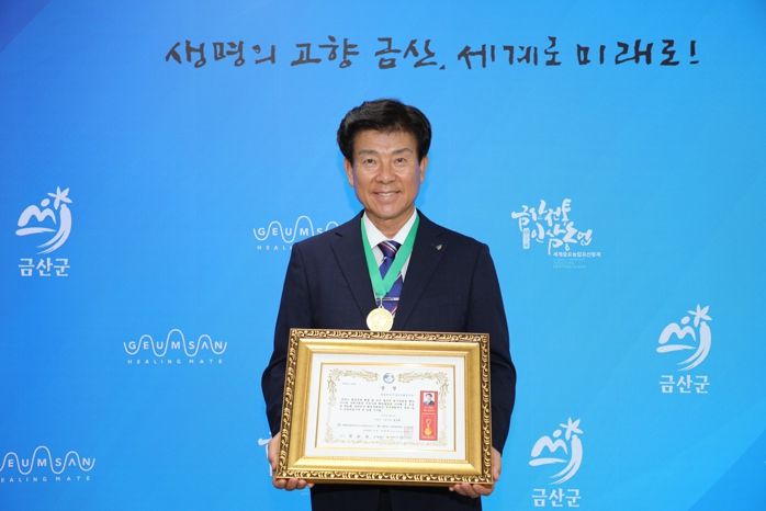 지난 4일 박범인 금산군수가 군청 군수실에서 제21회 대한민국 환경문화대상 지방자치행정부분 환경대상을 들고 기념사진을 찍고 있다.