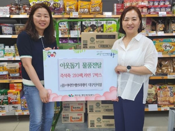 대구 동구 혁신동에 소재한 이마트에브리데이는 지난 4일 지역의 취약계층을 위해 즉석죽 210팩과 라면 7박스를 전달했다.