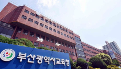 부산교육청 전경
