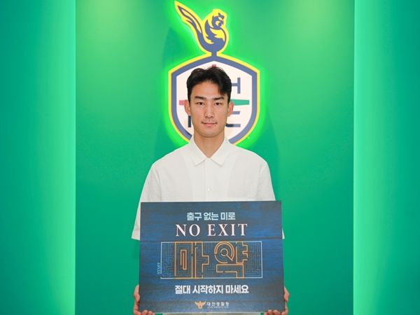 대전경찰청, 국가대표 조유민, “마약 근절, 저도 함께 뛰겠습니다”