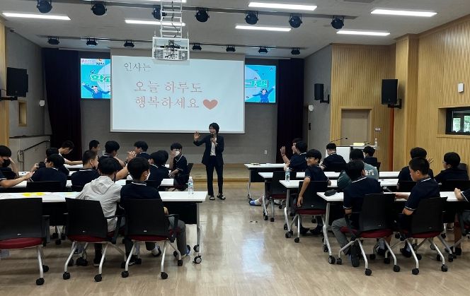 학교와 함께하는 Happy together 인성 교육