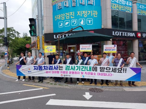 자동차 검사 미이행 차량 검사 홍보 캠페인