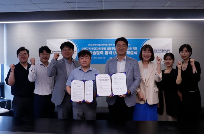 (재)순천바이오헬스케어연구센터-(주)글로벌의학연구센터, 업무협약 체결