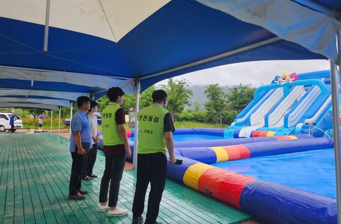 거창창포원 어린이 물놀이장 사전 안전점검 시행