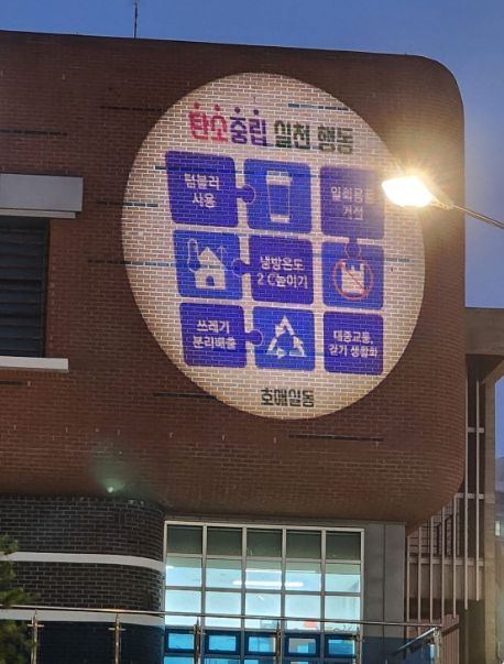 수원시 권선구 호매실동, 노후 로고젝터 교체 설치