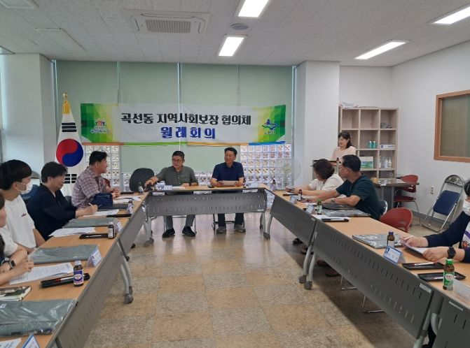 수원시 권선구 곡선동 지역사회보장협의체, 7월 월례회의 개최