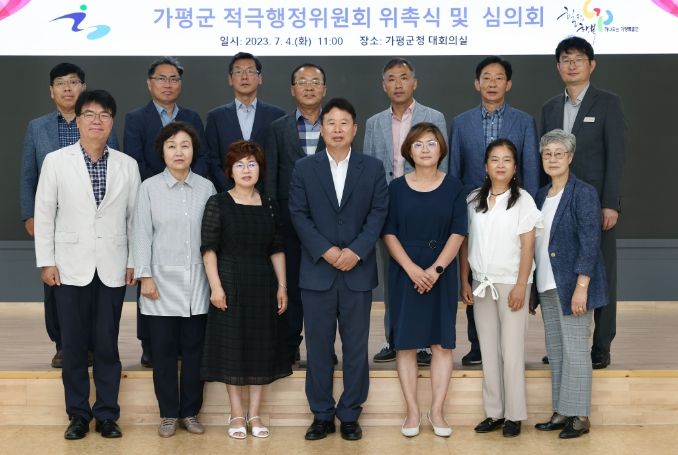 가평군, 인센티브 및 지원 강화로 적극행정 확산