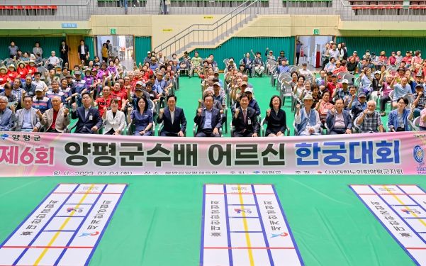대한노인회 양평군지회, 제6회 양평군수배 한궁대회 성황리 개최