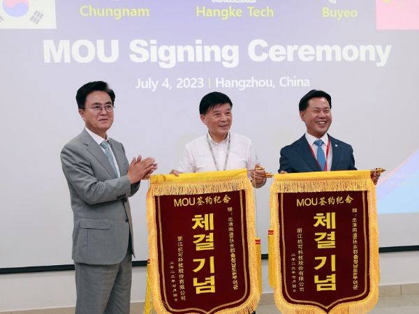 항조우 항크어기업과 투자유치 협약식