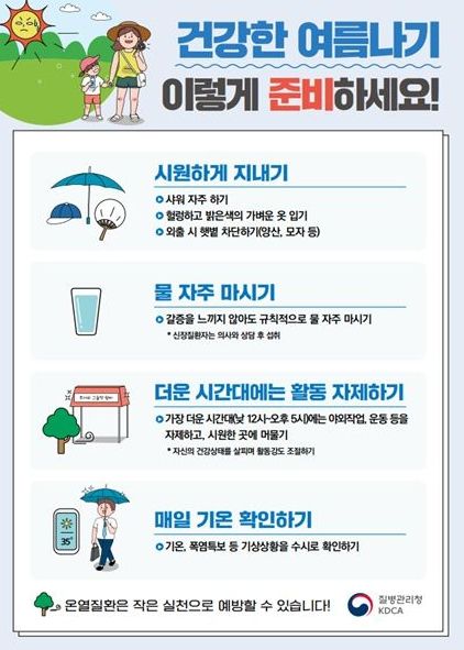 평택보건소, 폭염 대비 건강 취약계층 '안전한 여름나기' 건강관리 강화
