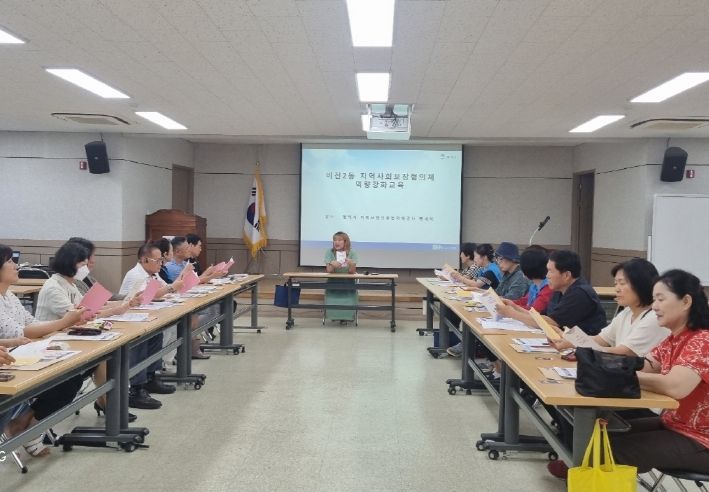 평택시 비전2동 지역사회보장협의체, 민간위원 역량강화 교육