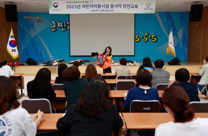 보성군, 행정안전부 주관 어린이 이용시설 종사자 안전교육 실시_기도 폐쇄 응급처치 등 실습 교육 참여하고 있다.