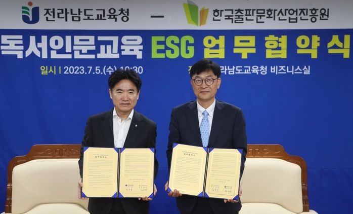 김대중 교육감과 김준희 한국출판문화산업진흥원장이 독서인문 교육협력을 위한 업무협약 후 기념 촬영을 하고 있다.