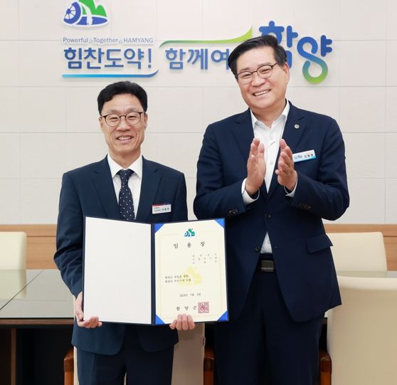 제39대 서창우 함양부군수 취임