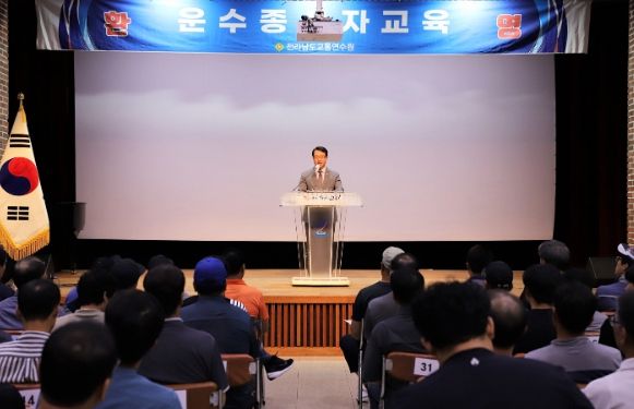 운수 종사자 교육