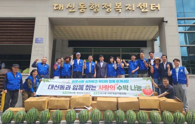 김천시 이웃사랑 실천하고, 무더위 함께 이겨내요~!