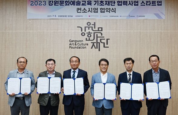 왼쪽부터 (재)고성문화재단 김인섭 사무국장, (재)홍천문화재단 장영주 상임이사, (재)동해문화관광재단 정연수 대표이사, (재)강원문화재단 신현상 대표이사, (재)속초문화관광재단 한정규 사무국장, (재)철원문화재단 이종훈 대표이사 순