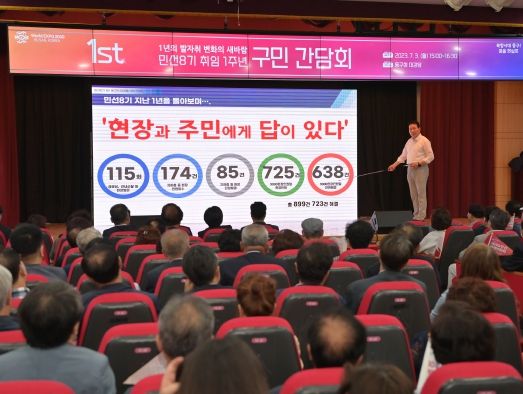 부산 동구,'민선8기 출범 1주년 구민간담회'개최