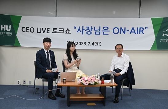 종합경기타운 대회의실에서 김근영 사장(맨 오른쪽)이 CEO 토크 콘서트 ‘사장님은 on-air’ 행사를 개최했다.(화성도시공사 제공)