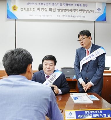 이병길 의원, 소상공인 대출상담 통해 도내 기업고충 상담