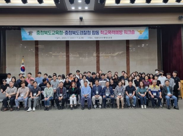 충북교육청, 충북경찰청 학교폭력 예방 위해 ‘맞손’