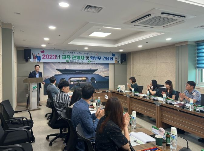 상주시, 2023년 교육관계자 및 학부모 간담회 개최