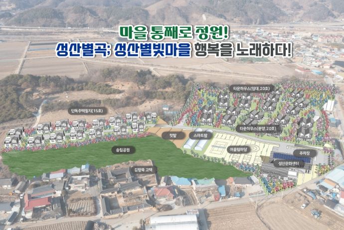 괴산군, 숙원사업 해결로 지역발전 기대