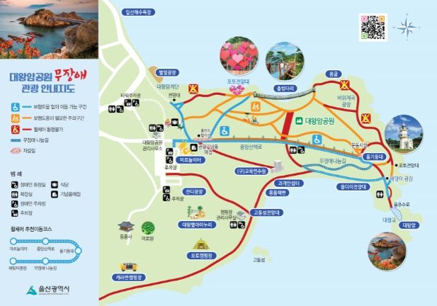 대왕암공원무장애관광지도