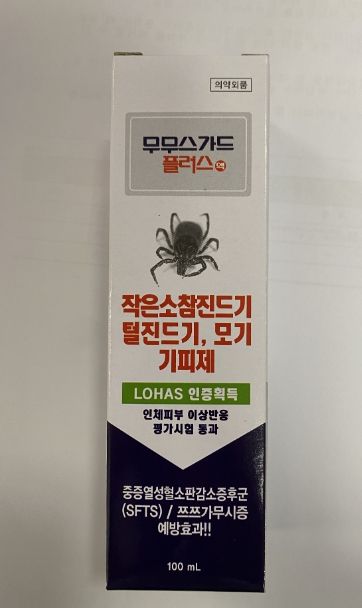 태백시보건소, 진드기 매개 감염병 예방 기피제 무료 배부