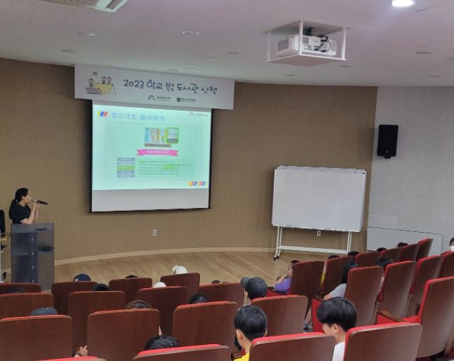 광교홍재도서관이 학교 밖 도서관 산책 프로그램을 진행하고 있다.