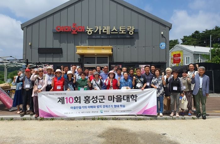 홍성군 마을대학, 지속적인 마을 만들기 위한 선진지 견학