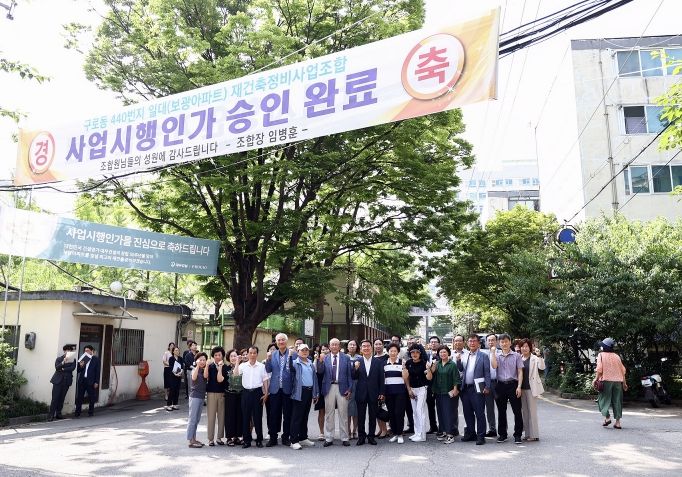 문헌일 구청장이 3일 재개발․재건축사업 지원단 성과보고회 후 주민들과 기념 촬영을 하고 있다.