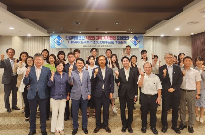 한일해협연안 시도현 교류지사회의 준비회의