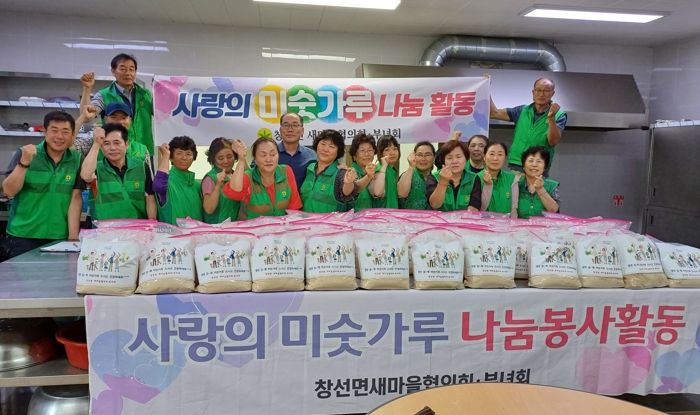 창선면새마을협의회부녀회 미숫가루 나눔 활동