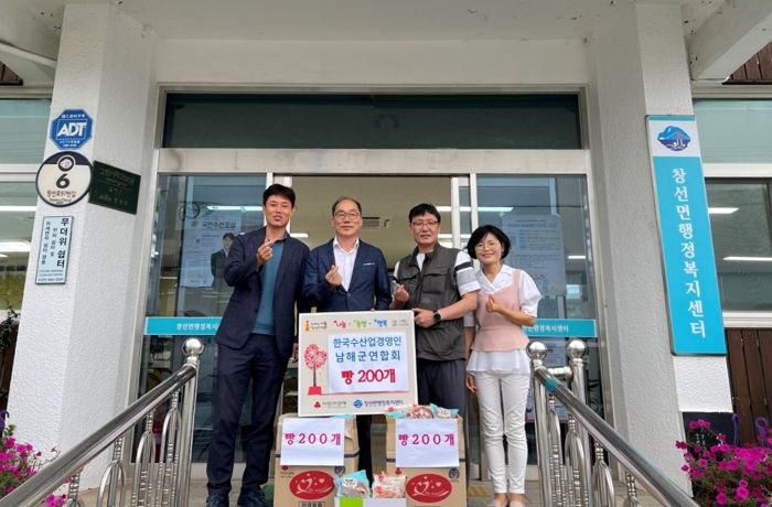 한국수산업경영인 남해군연합회 빵 200개 기탁