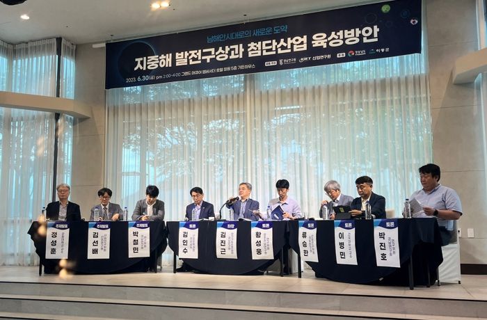 경남세미나서 하동 경제자유구역 발전전략 제시 눈길