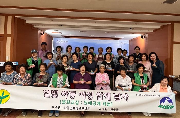 하동군새마을부녀회, 읍면을 찾아가는 건강·원예공예교실 운영