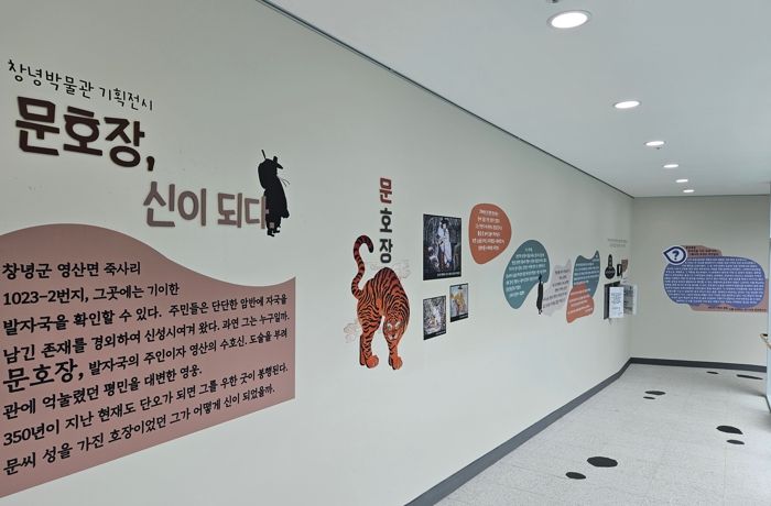 1. 기획전 ‘문호장, 신이 되다’ 전시 모습