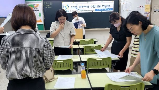 수업 나눔 한마당