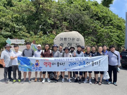 제2의 어촌라이프, 영광 바다체험프로그램 운영