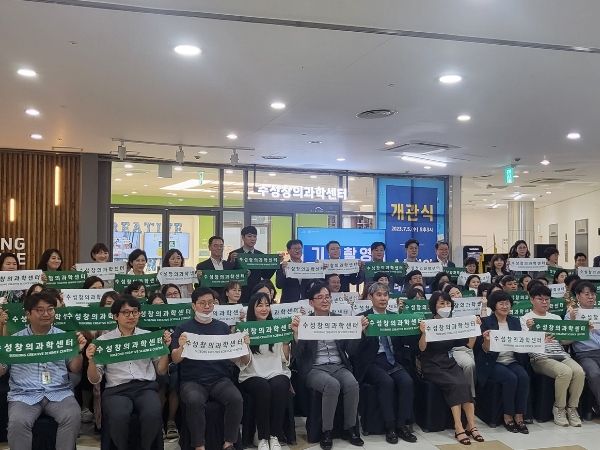 지난 5일 수성창의과학센터에서 열린 개관식에서 김대권 수성구청장을 비롯한 참석 내빈들이 개소를 알리는 퍼포먼스를 하고 있다.