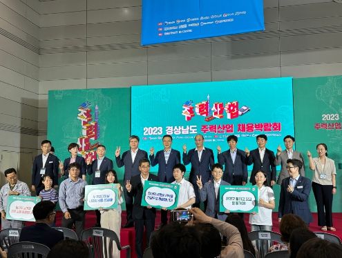 창원시,‘경상남도 주력산업 채용박람회’공동 개최 및 성료