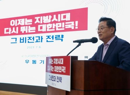 충남도 우동기 국가균형발전위원장, 초청 특강 펼쳐