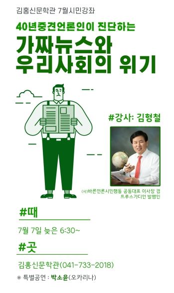 김홍신문학관 특강 관련 포스터