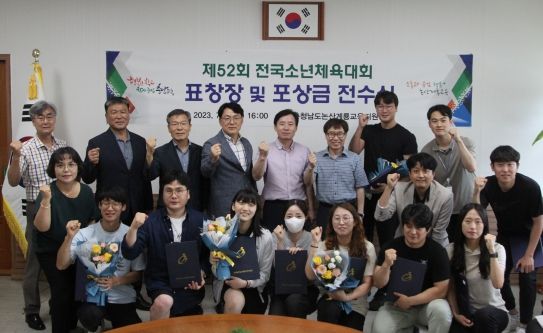 논산계룡교육지원청, 제52회 전국소년체육대회 표창장 및 포상금 전수식 개최