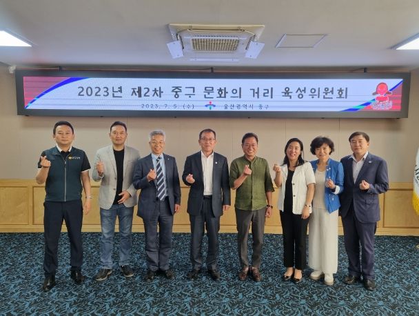 문화의거리 육성위원회