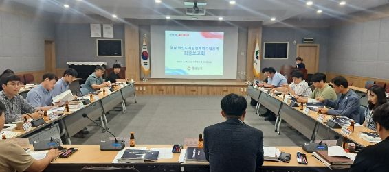 경남도, 경남혁신도시 발전계획 수립용역 최종보고회 개최