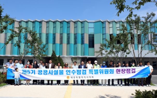 공공시설물인수특위 제2차 현장점검